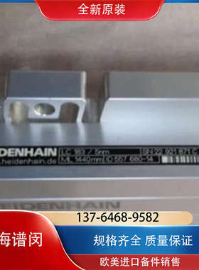 HEIDENHAIN海德汉光栅尺LB382CML=7240mm+/-5um 1347273-21全系