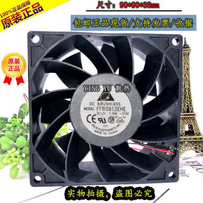 台达 9cm 12v 1.50A 9038 9238 FFB0912EHE 游戏机电源大风量风扇
