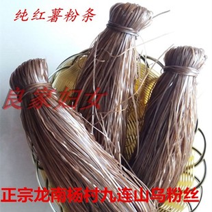 包邮 红薯粉丝 江西龙南特产手工精制乌粉丝杨村乌粉红薯粉一斤2斤