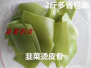 包邮 农家烫皮土特产 赣南特产生烫皮粑粑干赣州特产韭菜味一斤2斤