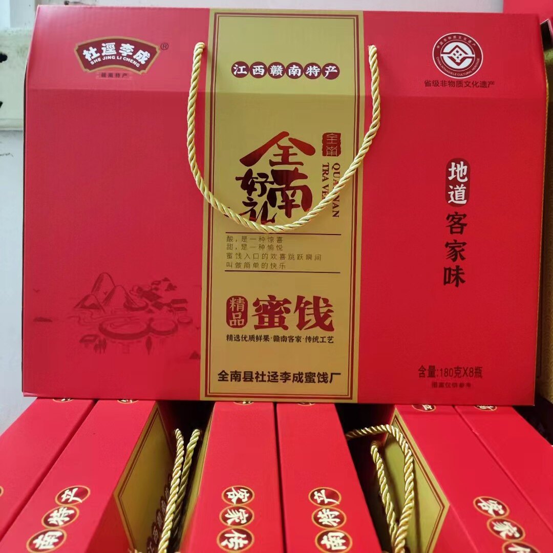 蜜饯礼盒装赣南过年礼品