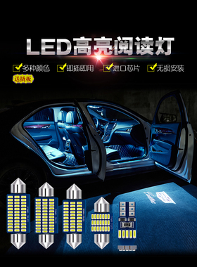 适用于15 16 17 18 19 20 21年款本田XRV改装车内车顶LED阅读灯