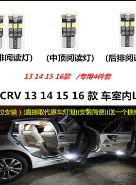 本田CRV 13 14 15 16款室内车顶灯小灯泡阅读灯led车内灯灯双尖灯