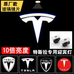 特斯拉迎宾灯Tesla model x models model3 改装投影灯装饰氛围灯