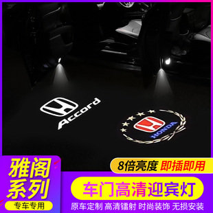 适用于本田十代雅阁 INSPIRE 英诗派改装车门迎宾灯氛围灯投影灯