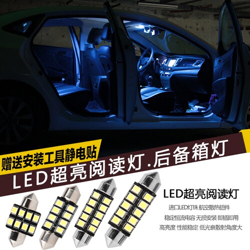 别克GL8英朗GT XT昂科拉新威朗凯越君越君威改装LED阅读灯车内灯