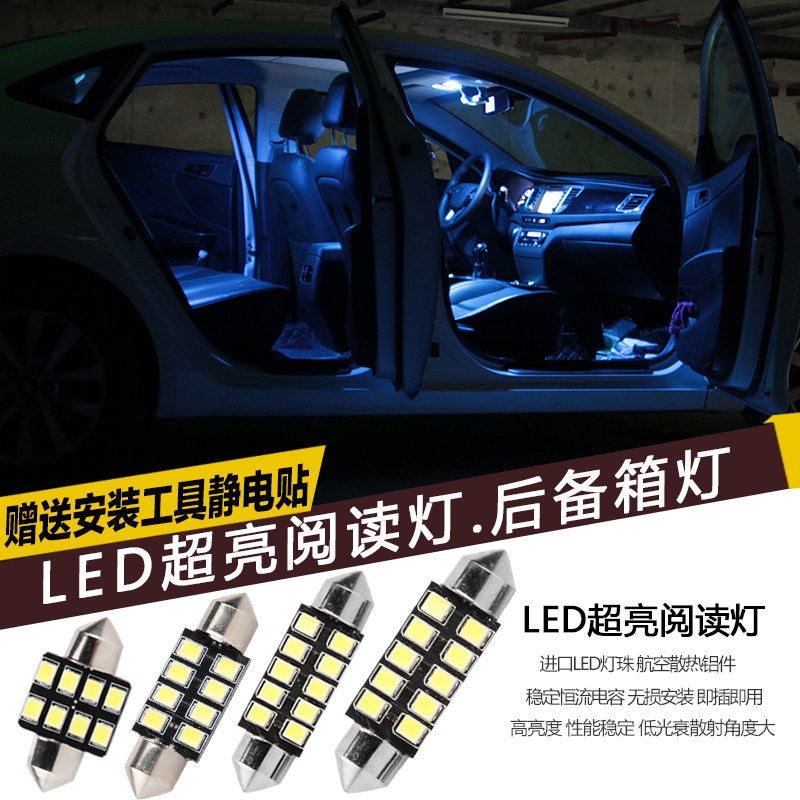 XRV 歌诗图哥瑞思迪思铭思铂睿奥德赛改装阅读灯LED车内灯