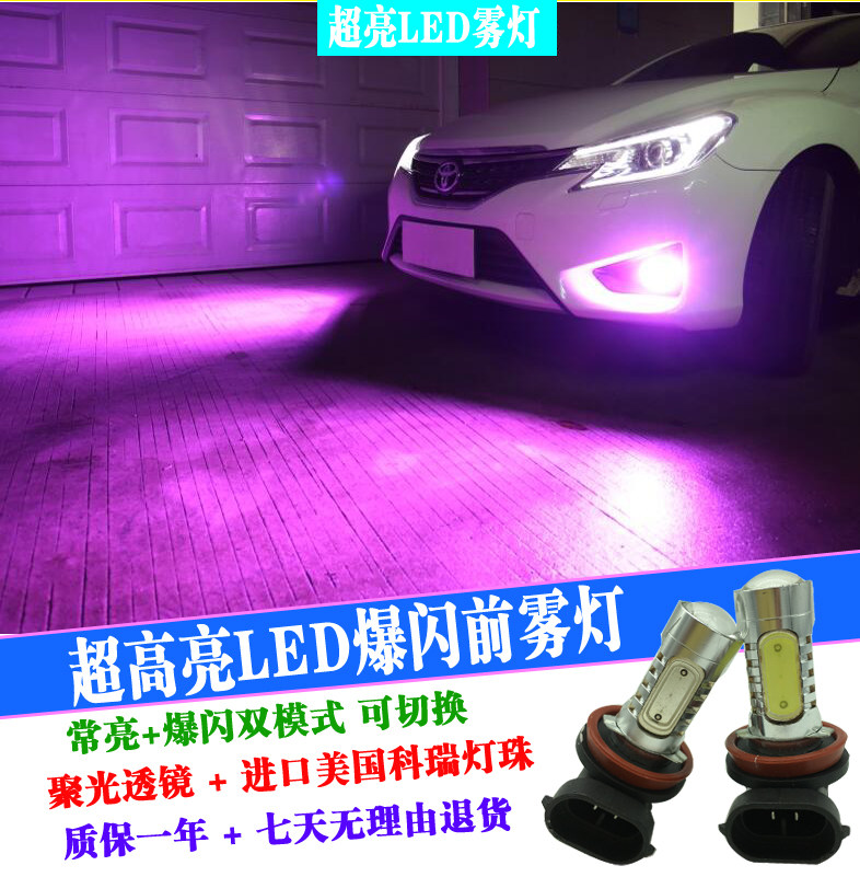 本田歌诗图竞瑞艾力绅雅阁哥瑞奥德赛思迪思铂睿爆闪LED前雾灯泡