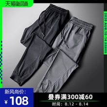 冰丝休闲裤男丝滑运动裤夏季薄款空调裤宽松卫裤速干2020新款潮
