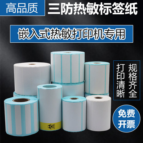 耐高低温标签纸强粘撕下不留痕