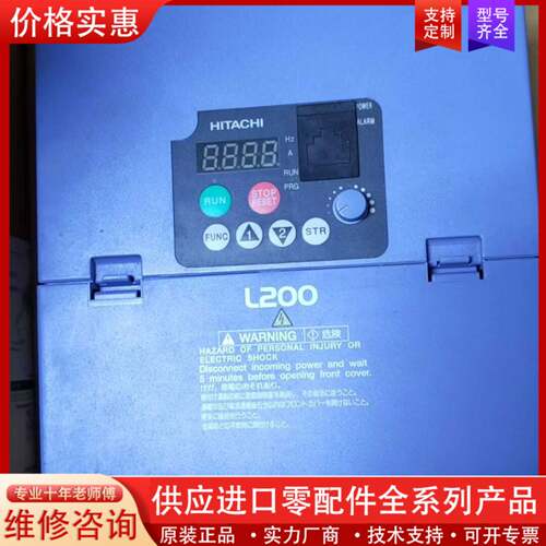 议价变频器L200-055HFE+5.5KW+，380-
