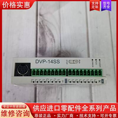 议价PLC   DVP14SS11R2   实物拍摄，功