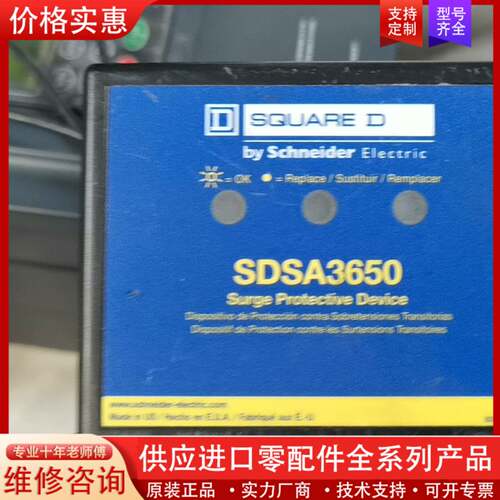 议价 Electric/SDSA3650