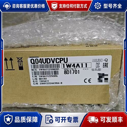 议价三菱PLC CPU模块Q04UDVCPU，型号1W4可维修