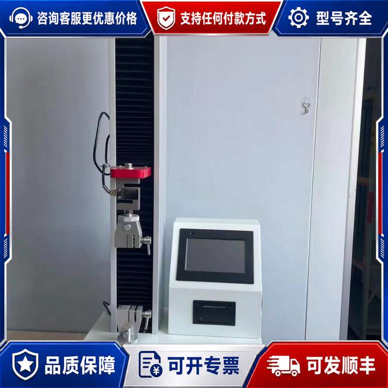 议价一台触摸式电子拉力试验机，去年的样机可配夹具，只要可维修