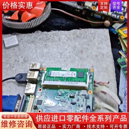 议价/工业主板MIO-5271实物图片