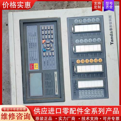议价泰和安火灾报警控制器（联动型），JB-QBL-TX3000A