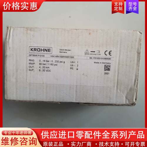 议价OPTIBAR  P1010C  压力传感器。80BAR