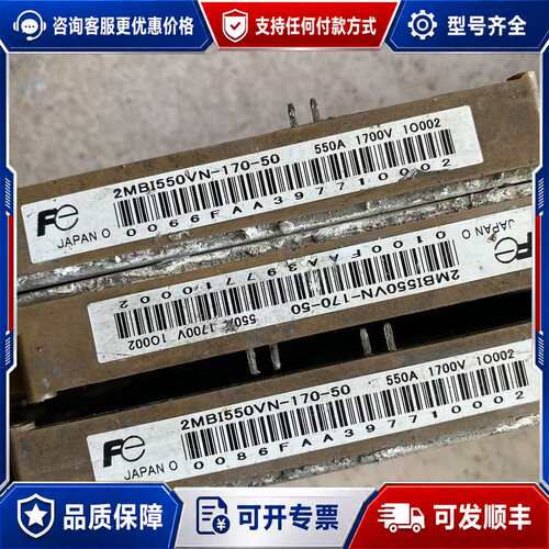 议价变频器模块2MBI550VN-170-50，550A 1可维修