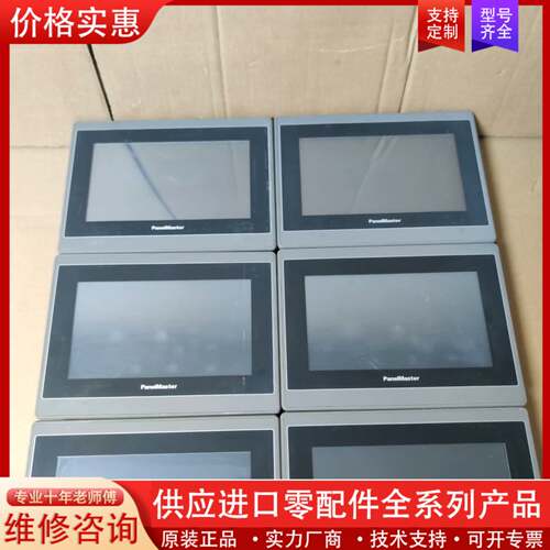 议价7寸触摸屏，型号HA2070-30ST P1N1C47