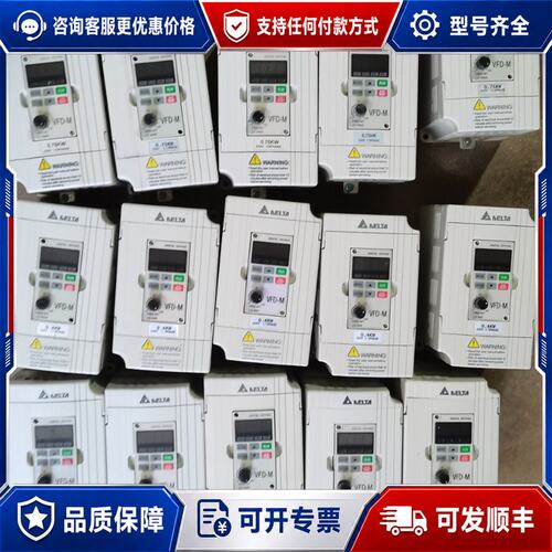 议价台达m220v04kw07kw联系可维修