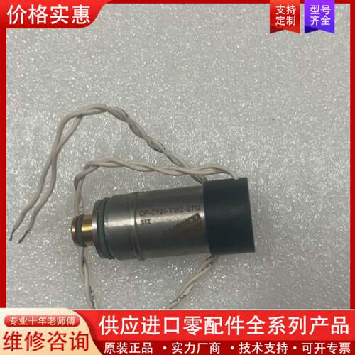 议价康茂盛CAMOZZI比例阀CP-C921-TW2一个