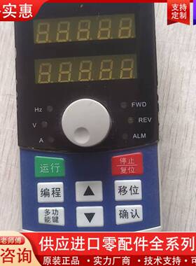 议价变频器面板P6000-B，成色如图，得 包好