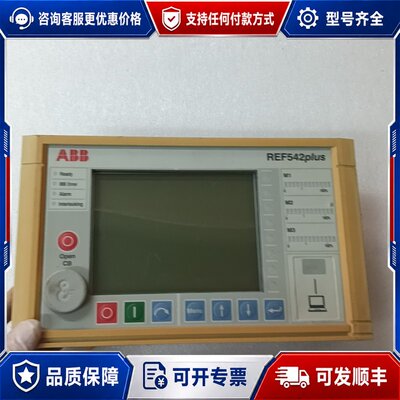 议价ABB人机界面REF542plus 1VCR007346 G可维修