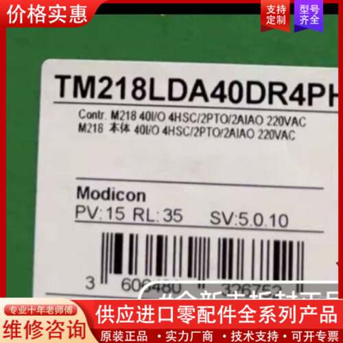 议价TM218LDA40DR4PHN，正品，有