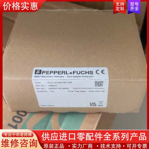 议价P+F传感器RL31-54/25/73C/136正