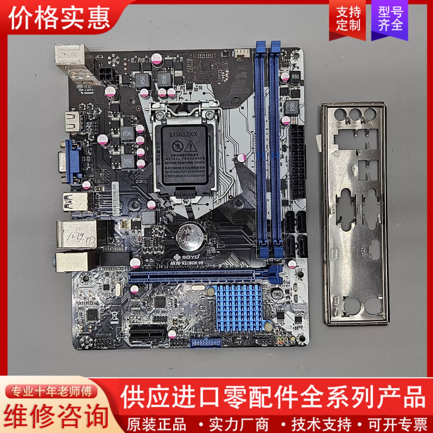 议价梅捷H310CM-VH 梅捷H310主板带 HDMI接口h3