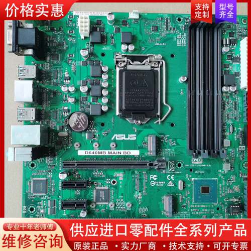 议价 Asus/华硕 D640MB MAIN BD 主板B3