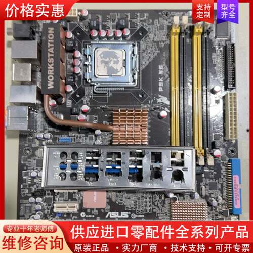 议价华硕 P5K WS