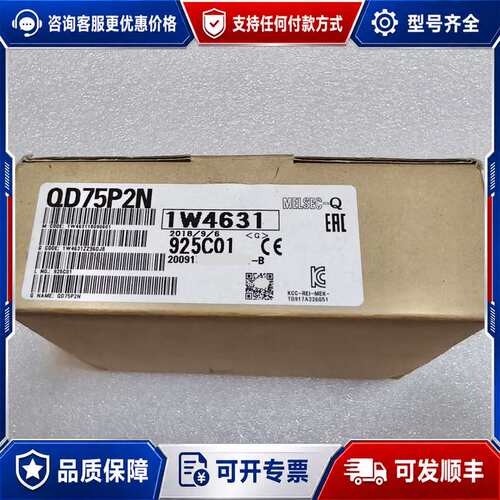 议价三菱PLC定位模块QD75P2N，，未封。可维修