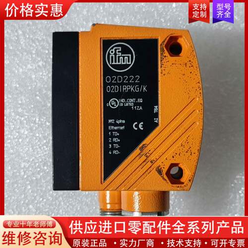 议价O2D222物体识别传感器，成色如图实物拍照，正常