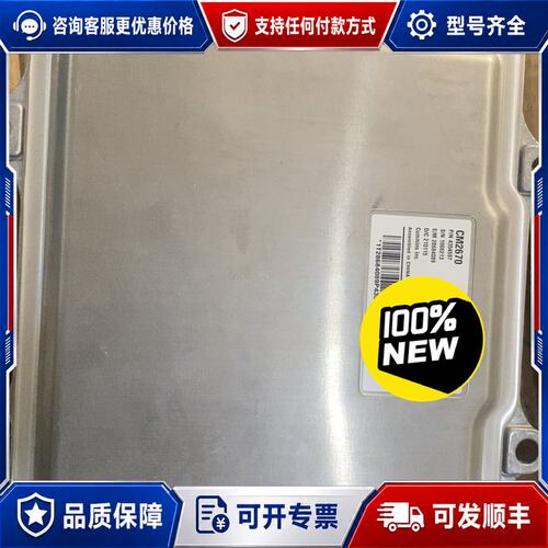 议价CM2670可维修