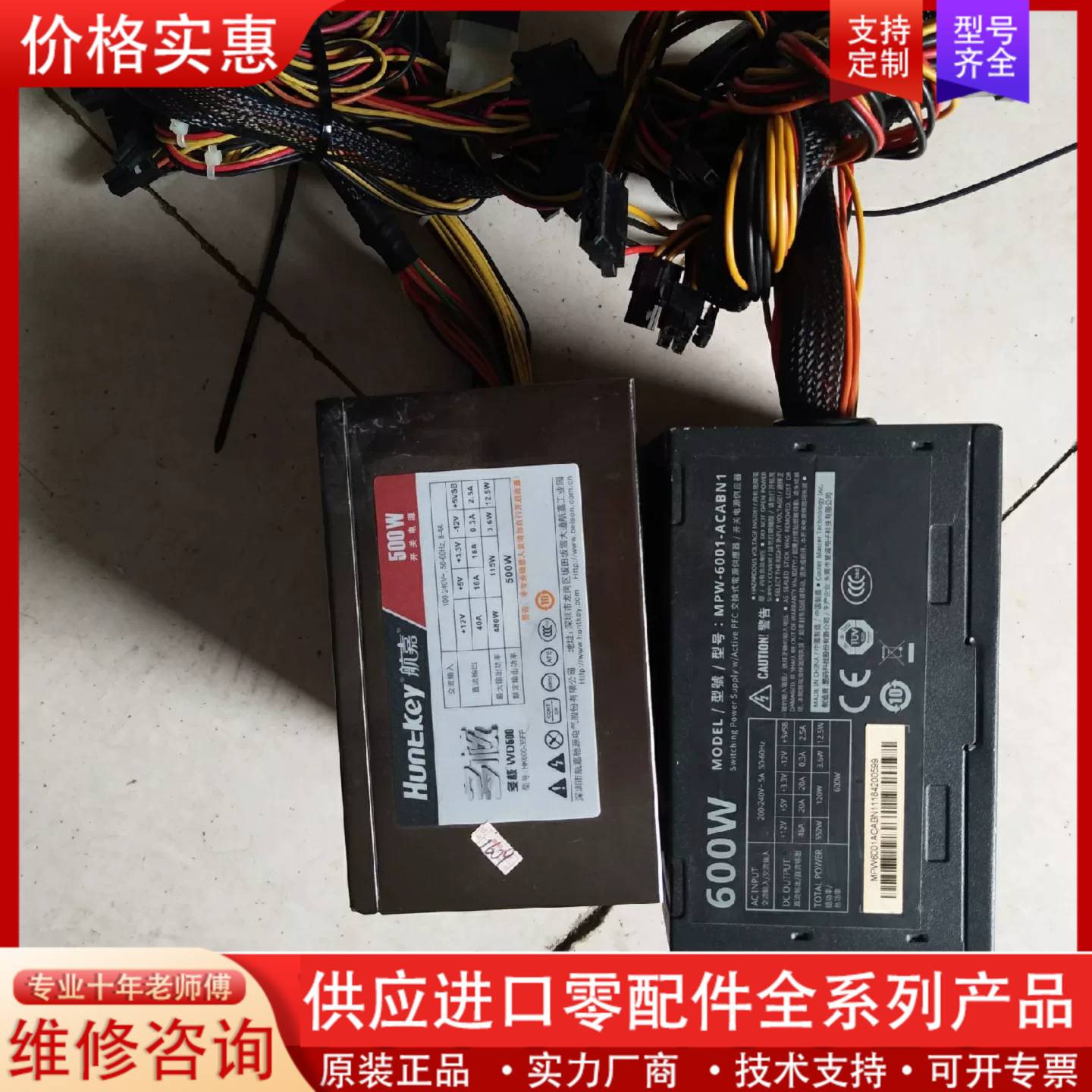 议价台式机500瓦电源  航嘉多核WD500  HK600-35