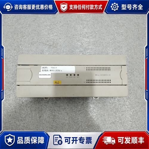 议价中联MC200-3232BTA-ZC PLC控制器可维修
