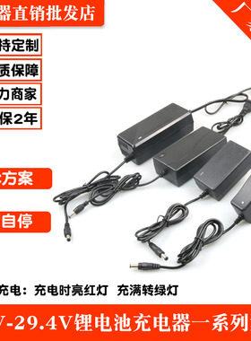 4.2V8.4V12.6V14.6V16.8V18V21V25.2V冲击手电钻锂电池充电器1A2A