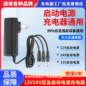 汽车应急动电源充电器线24V专用