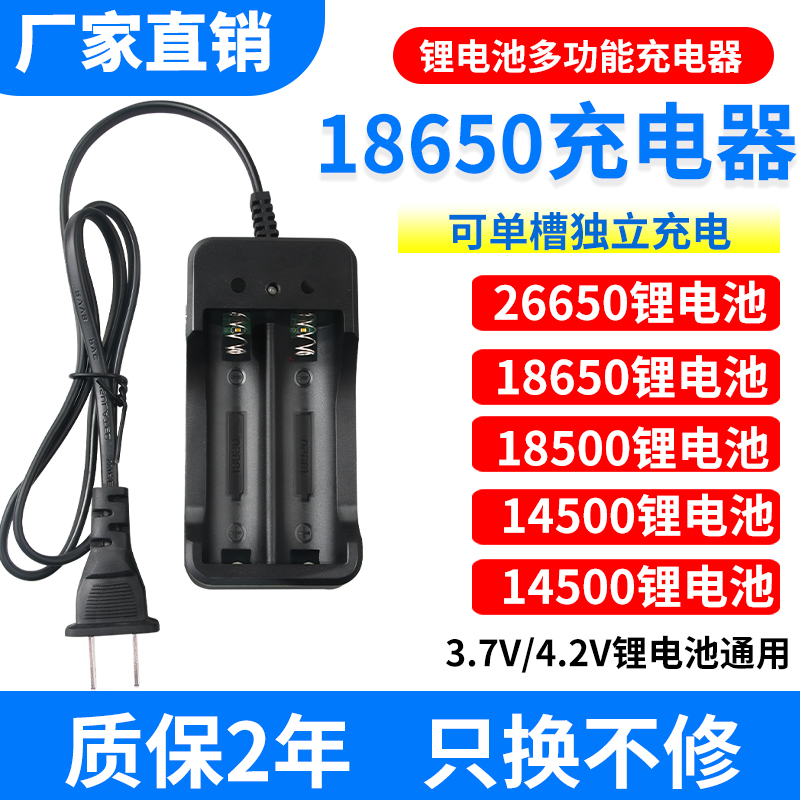 37v42v头灯强光手电筒矿灯2665018650锂电池充电器多功能通用A