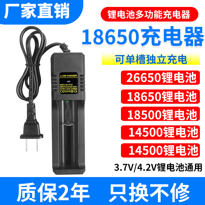 37V42V2665018650锂电池充电器手电筒头灯多功能座充快充通用A