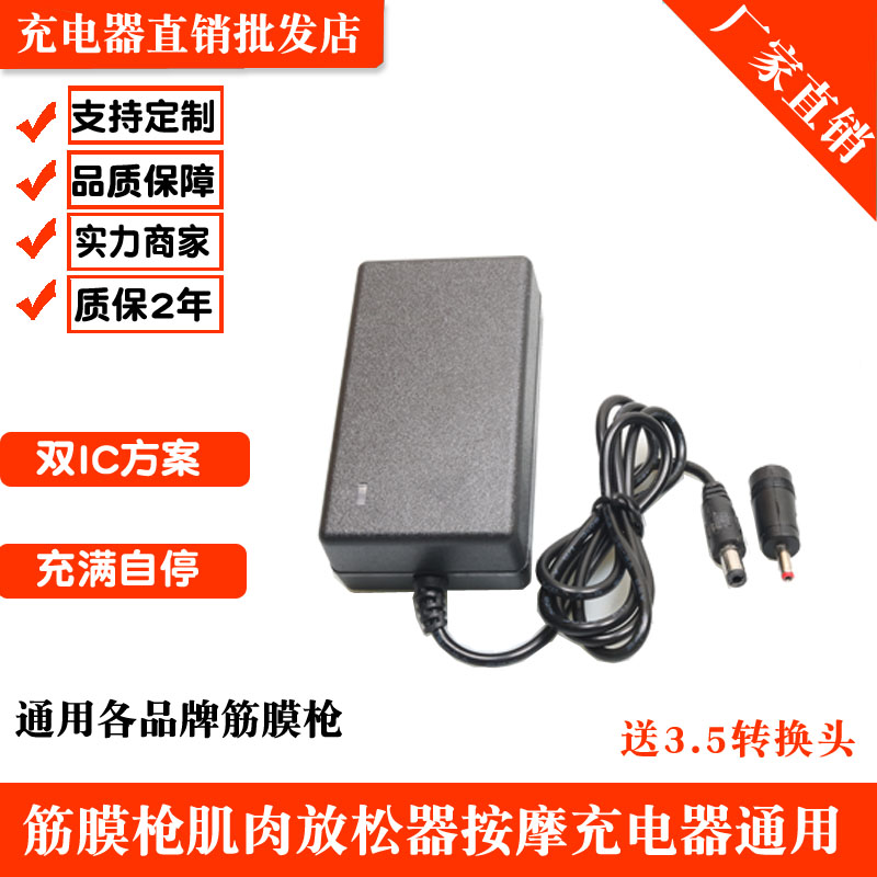 12v筋膜枪肌肉放松按摩充电器