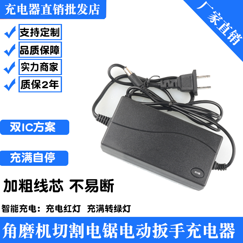 42V48V68V88V98VF无刷冲击钻电动扳手电锯切割角磨机锂电池充电器