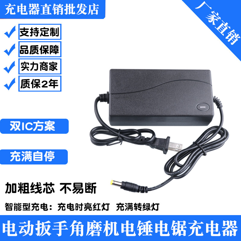 88VF98V充电钻冲击手枪钻电动扳手风炮打角磨机电锯锂电池充电器1