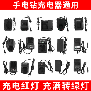 12V16.8V18V21V25V36V42V48V手電鉆手槍鉆角磨機(jī)座充鋰電池充電器