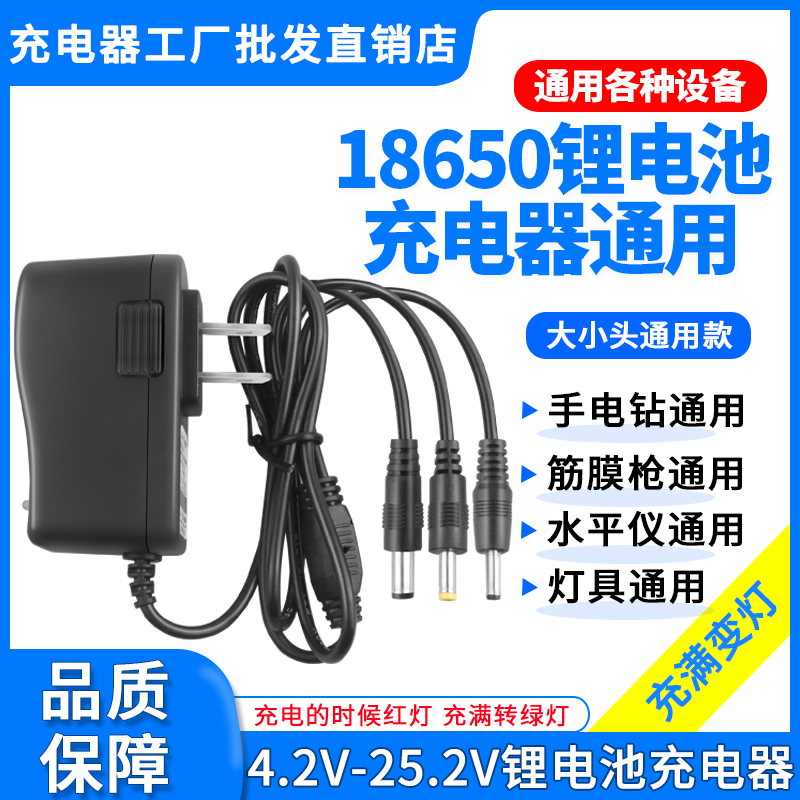 4.2v5V7.5V8.4V12.6V14.6V16.8V18V21v1A2A圆头18650锂电池充电器 户外/登山/野营/旅行用品 充电器 原图主图