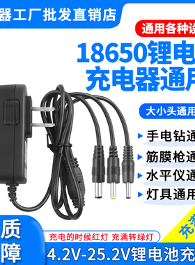 4.2v5V7.5V8.4V12.6V14.6V16.8V18V21v1A2A圆头18650锂电池充电器