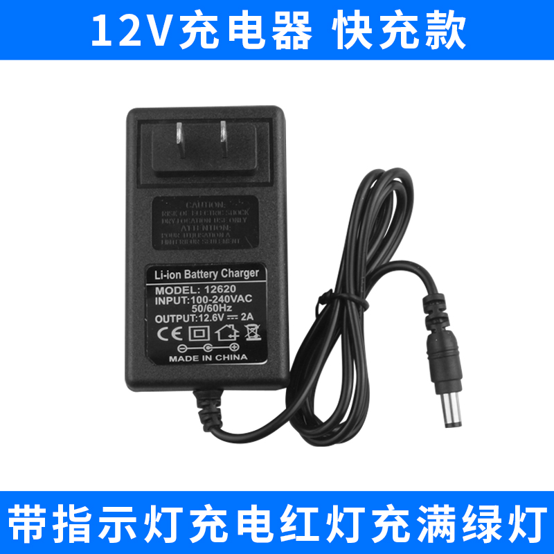 12V168V21V25V手电钻手钻手枪钻座充电动螺丝刀扳手锂电池充电器