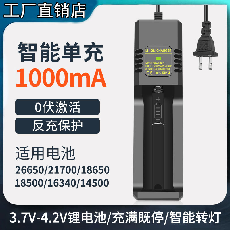 3.7V头灯小风扇喇叭充电器多槽用